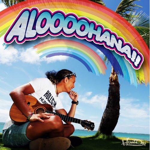 CD/平井大/ALOOOOHANA!! (CD+DVD)