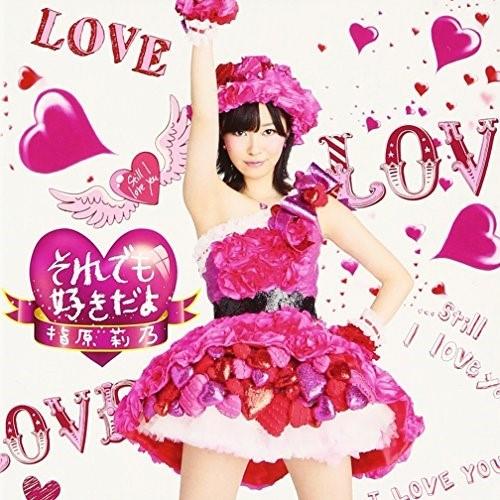 CD/指原莉乃/それでも好きだよ (CD+DVD) (ジャケットB) (Type-B)