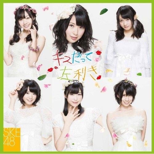 CD/SKE48/キスだって左利き (CD+DVD) (ジャケットA) (初回生産限定盤/Type-...