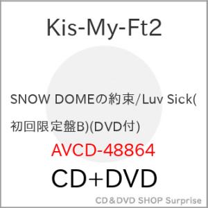 CD/Kis-My-Ft2/SNOW DOMEの約束/Luv Sick (CD+DVD) (初回生産...