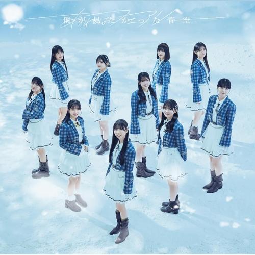 ▼CD/僕が見たかった青空/タイトル未定 (CD+Blu-ray) (初回盤Type-B)