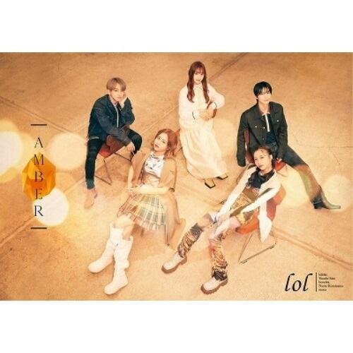 CD/lol/AMBER (CD+2DVD(スマプラ対応)) (初回生産限定盤)【Pアップ