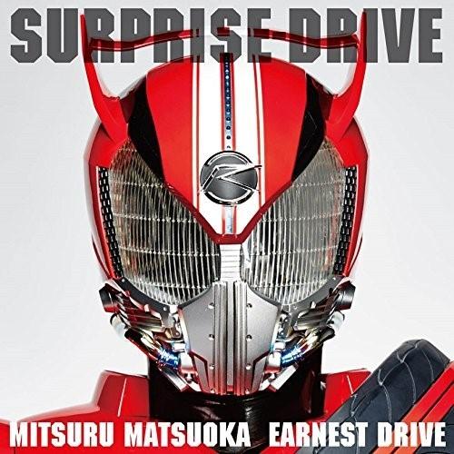 CD/MITSURU MATSUOKA EARNEST DRIVE/SURPRISE-DRIVE