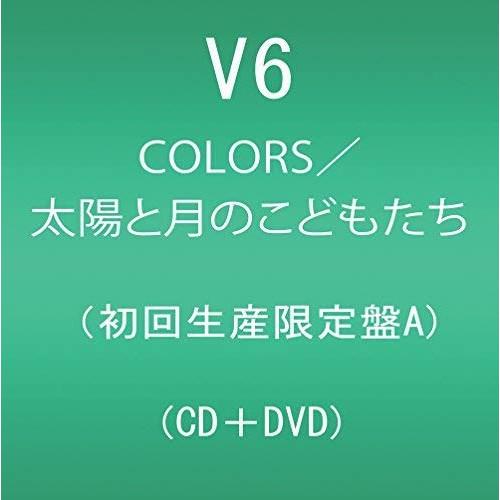 CD/V6/COLORS/太陽と月のこどもたち (CD+DVD) (初回生産限定盤A)