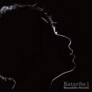 CD/林部智史/カタリベ1