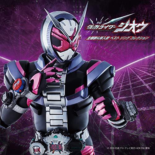 CD/オムニバス/仮面ライダージオウ 主題歌&amp;挿入歌 ベスト ソング コレクション