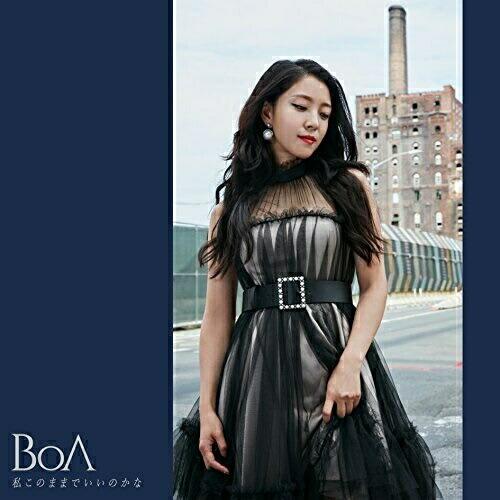CD/BoA/私このままでいいのかな (CD(スマプラ対応))