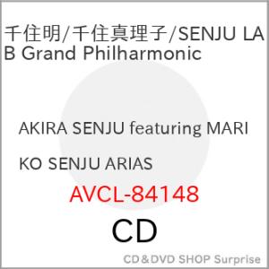 CD/千住明、千住真理子、SENJU LAB Grand Philharmonic/千住明 フィーチ...