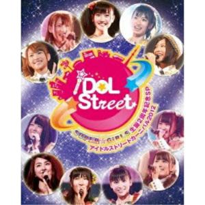 BD/SUPER☆GiRLS/SUPER☆GiRLS生誕2周年記念SP & アイドルストリートカーニバル2012(Blu-ray) (Blu-ray+DVD)【Pアップ