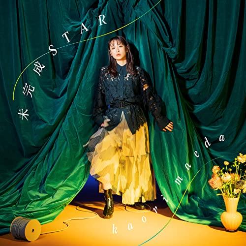 CD/前田佳織里/未完成STAR (通常盤)