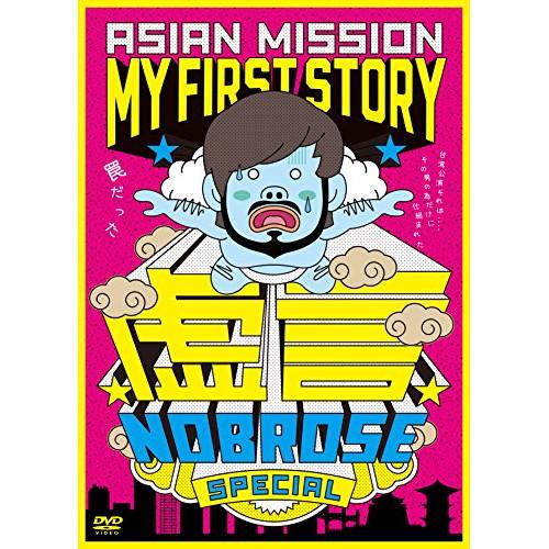 DVD / MY FIRST STORY / 虚言NOBROSE SPECIAL