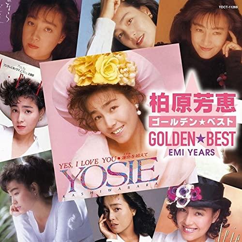 CD / 柏原芳恵 / ゴールデン☆ベスト 柏原芳恵 EMI YEARS (期間限定廉価盤)