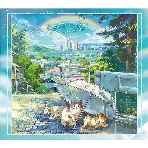 CD/After the Rain/アイムユアヒーロー (CD+DVD) (初回限定盤B)