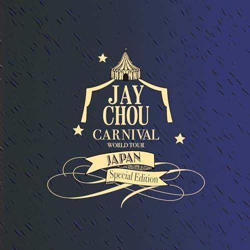 CD/Jay Chou(周杰倫)/2024 来日記念 ALBUM CARNIVAL (歌詞対訳付) ...
