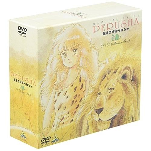 【取寄商品】DVD/キッズ/魔法の妖精ペルシャ DVD COLLECTION BOX 1