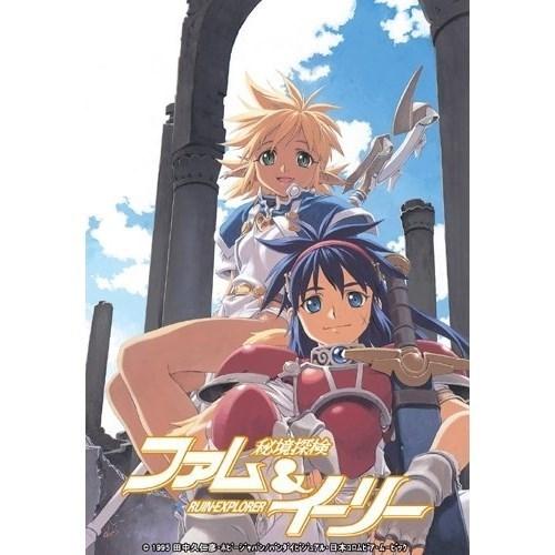 【取寄商品】DVD/OVA/EMOTION the Best 秘境探検ファム&amp;イーリー