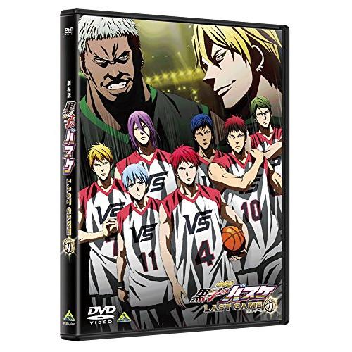 【取寄商品】DVD/劇場アニメ/劇場版 黒子のバスケ LAST GAME (通常版)