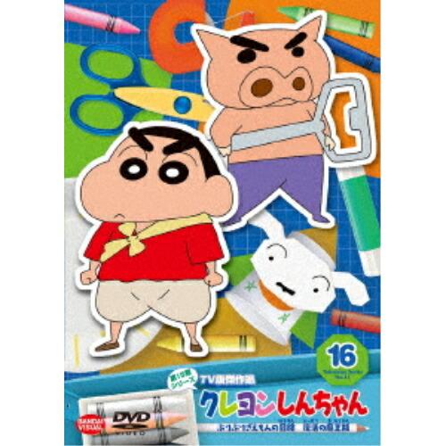 【取寄商品】DVD/キッズ/クレヨンしんちゃん TV版傑作選 第15期シリーズ 16 ぶりぶりざえも...