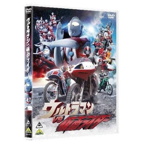 【取寄商品】DVD/キッズ/ウルトラマンVS仮面ライダー