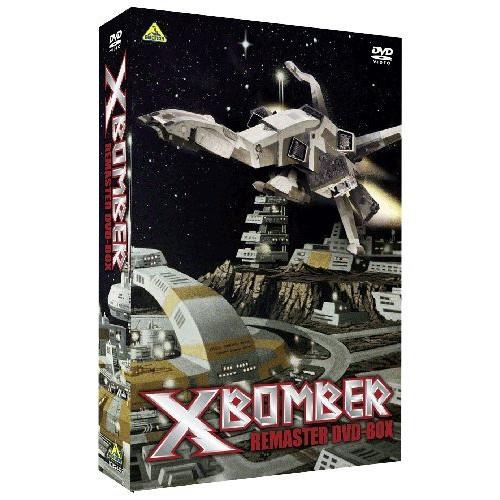 【取寄商品】DVD/TVアニメ/Xボンバー REMASTER DVD-BOX【Pアップ】