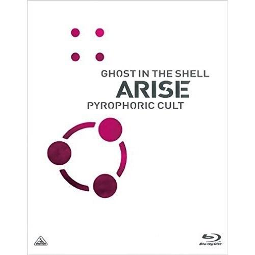 【取寄商品】BD/TVアニメ/攻殻機動隊ARISE PYROPHORIC CULT(Blu-ray)