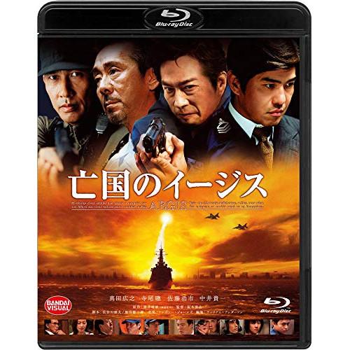 【取寄商品】BD/邦画/亡国のイージス(Blu-ray)