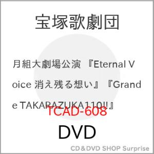 【取寄商品】DVD/国内TVドラマ/松平健主演 人間の條件 コレクターズDVD