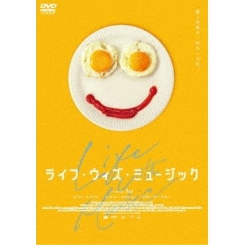 【取寄商品】DVD/洋画/ライフ・ウィズ・ミュージック【Pアップ