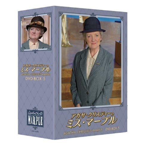 【取寄商品】DVD/海外TVドラマ/アガサ・クリスティーのミス・マープル DVD-BOX 5