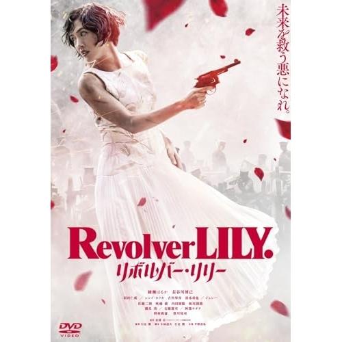 【取寄商品】DVD/邦画/リボルバー・リリー (通常版)