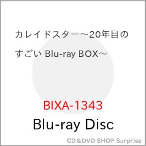 【取寄商品】BD/TVアニメ/カレイドスター 20年目の すごい Blu-ray BOX(Blu-r...