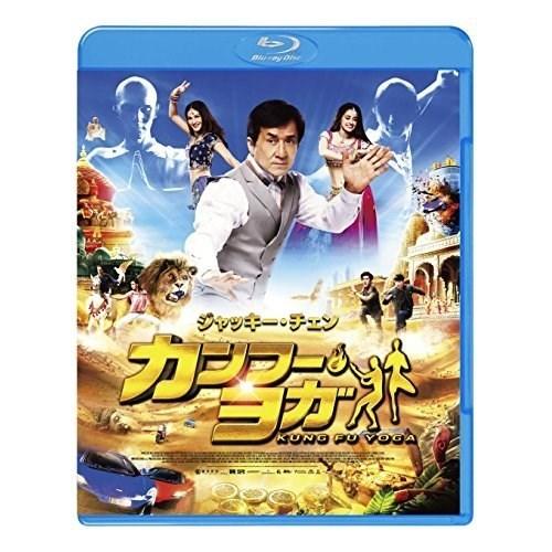 【取寄商品】BD/洋画/カンフー・ヨガ(Blu-ray)