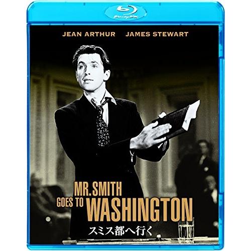 【取寄商品】BD/洋画/スミス都へ行く(Blu-ray)