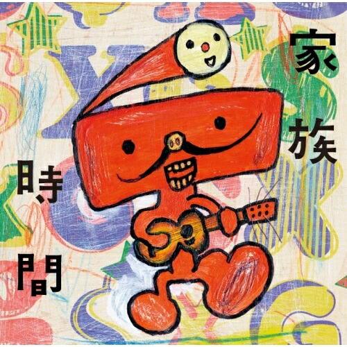 CD/オムニバス/家族時間〜NHKみんなのうたカバー集〜【Pアップ