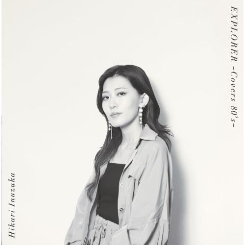 CD/犬塚ヒカリ/EXPLORER 〜Covers 80's〜
