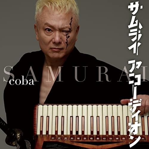 【取寄商品】CD/coba/サムライ アコーディオン