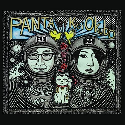 【取寄商品】CD/PANTA et KeiOkubo/PANTA et KeiOkubo (紙ジャケ...