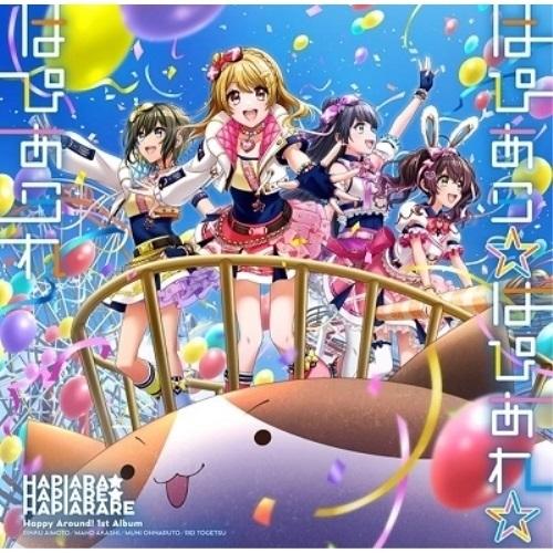 【取寄商品】CD/Happy Around!/はぴあら★はぴあれ★はぴあられ (B ver.)