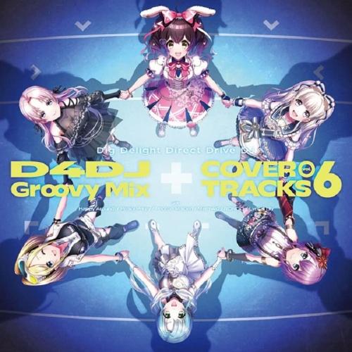 【取寄商品】CD/アニメ/D4DJ Groovy Mix カバートラックス vol.6【Pアップ