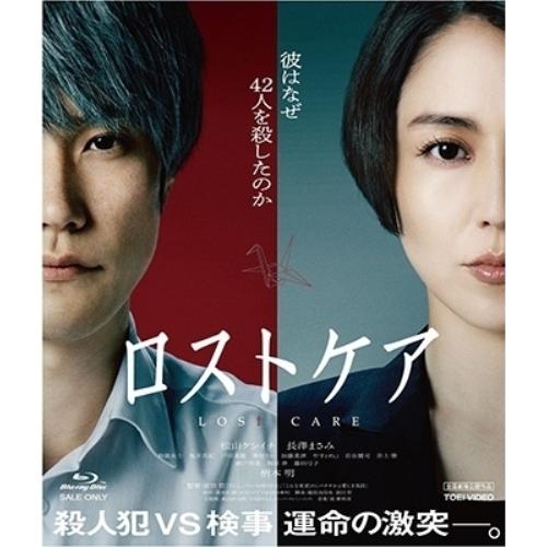 【取寄商品】BD/邦画/ロストケア(Blu-ray)【Pアップ