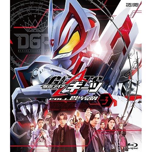 【取寄商品】BD/キッズ/仮面ライダーギーツ Blu-ray COLLECTION 3(Blu-ra...