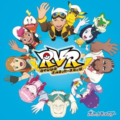 CD/オムニバス/RVR〜ライジングボルテッカーズラップ〜 (CD+Blu-ray)