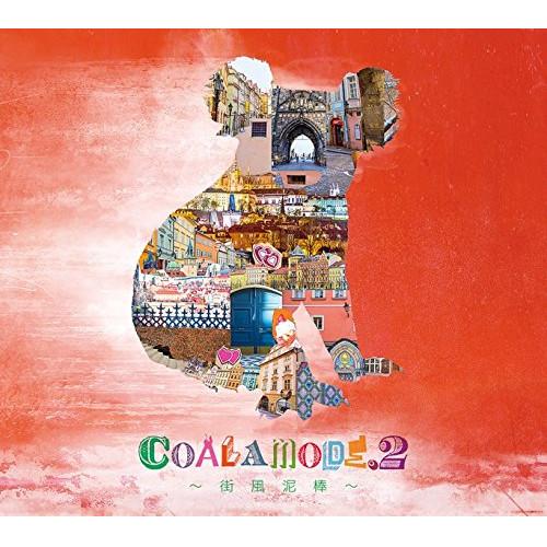 CD/コアラモード./COALAMODE.2〜街風泥棒〜 (CD+DVD) (初回生産限定盤)