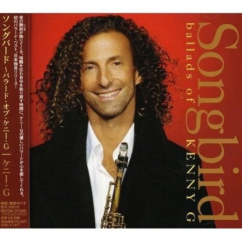 CD/ケニー・G/ソングバード〜バラード・オブ・ケニー・G (解説歌詞対訳付) (来日記念盤)