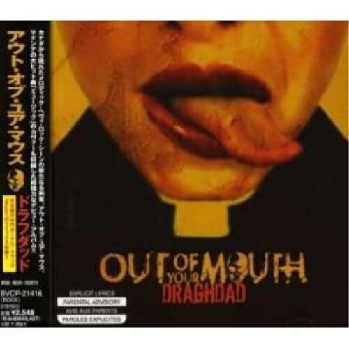 CD/アウト・オブ・ユア・マウス/ドラフダッド