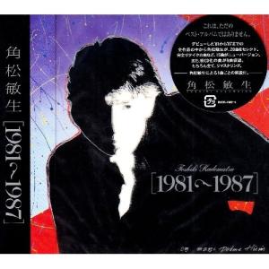 角松敏生　CD ソニーミュージック（Sony Music） CD/角松敏生/角松敏生(1981〜1987