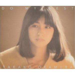 ソニーミュージック（Sony Music） 岡村孝子 ベスト・ヒット CD : FULL