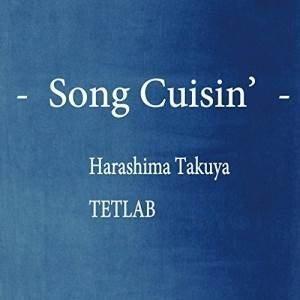 【取寄商品】CD/Harashima Takuya &amp; TETLAB/Song Cruisin&apos;