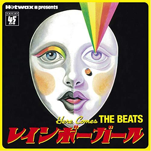 【取寄商品】CD/オムニバス/ヒア・カムス・ザ・ビーツ レインボーガール (解説歌詞付)