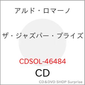 【取寄商品】CD/アルド・ロマーノ/ザ・ジャズパー・プライズ (解説付) (完全限定生産盤)